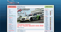 Desktop Screenshot of i-src.ru